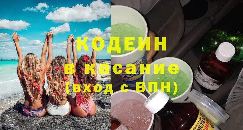 продажа наркотиков  Ейск  мега зеркало  Кодеин Purple Drank 