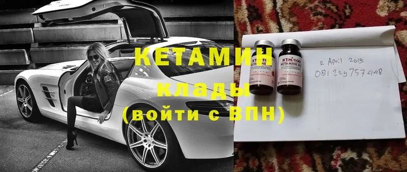 Кетамин ketamine  Ейск 