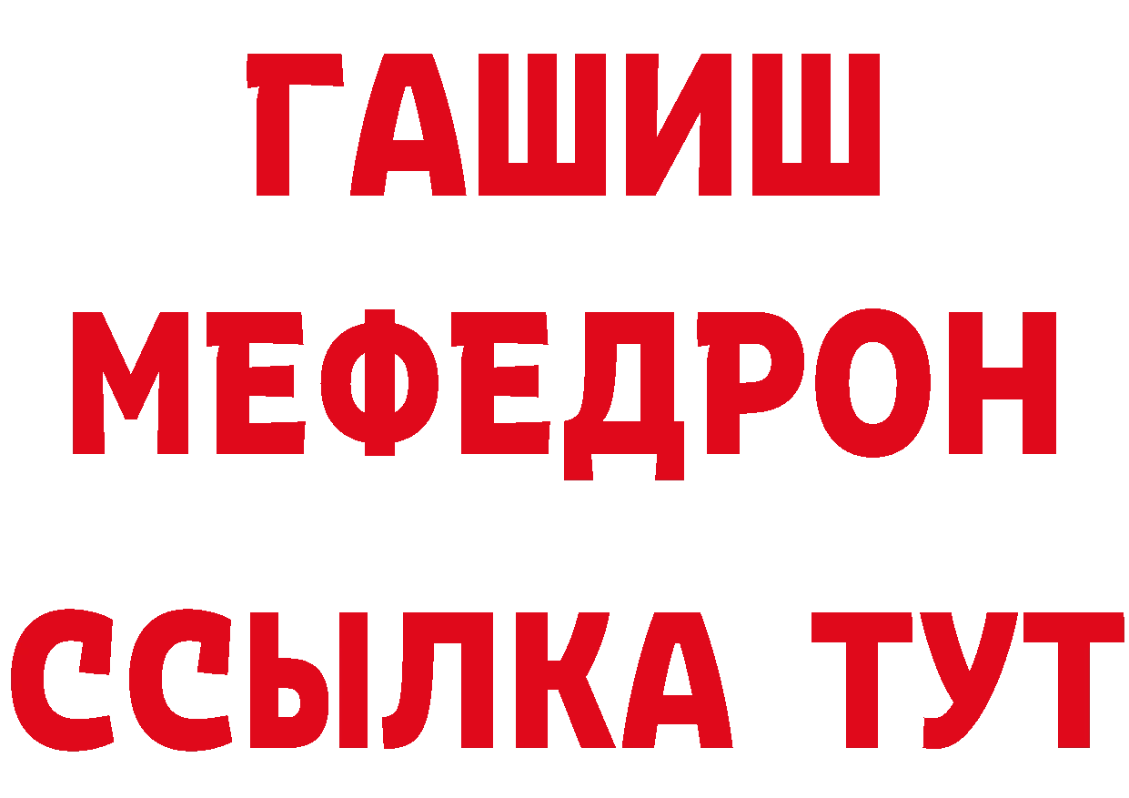 Метадон methadone зеркало сайты даркнета МЕГА Ейск